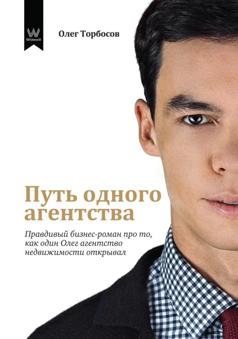 Что почитать риелтору: топ-8 книг