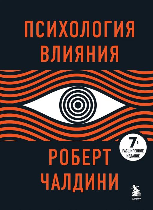 Что почитать риелтору: топ-8 книг